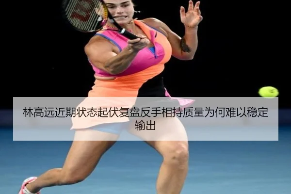 lin-gao-yuan-jin-qi-zhuang-tai-qi-fu-fu-pan-fan-shou-xiang-chi-zhi-liang-wei-he-nan-yi-wen-ding-shu-chu-2-599.jpg